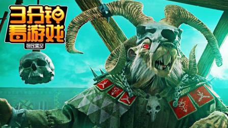 3分钟看游戏: 《战锤末世鼠疫2》