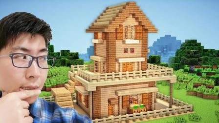 在我的世界里建造我们的家, 结果咋跟我想的不一样? 小宝趣玩Minecraft
