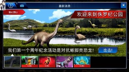 侏罗纪世界游戏第696期: 聊一聊侏罗纪公园这部电影★恐龙公园★哲爷和成哥
