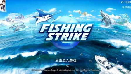 Fishing Strike: 钓鱼模拟游戏 手机游戏体验试玩