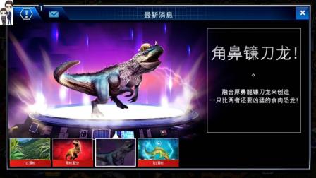 侏罗纪世界游戏第697期: 异棘鲨★恐龙公园★哲爷和成哥