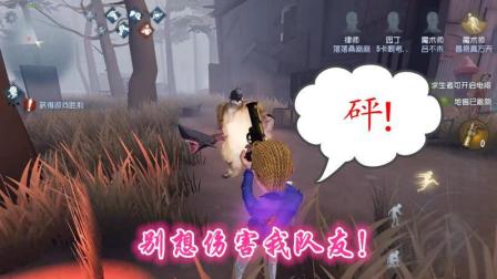 第五人格-一人破译5条密码, 破译专家落落已上线