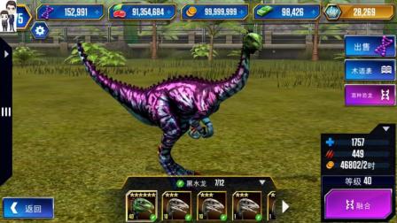侏罗纪世界游戏第700期: 黑水龙★恐龙公园★哲爷和成哥