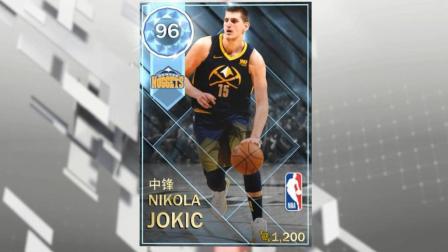 NBA2K18梦幻球队: 钻石约基奇!