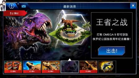 侏罗纪世界游戏第705期: 世界头目霸王龙来了★恐龙公园★哲爷和成哥