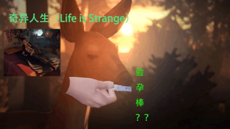 奇异人生(Life is Strange)第一章#2|这..这是避孕套? !