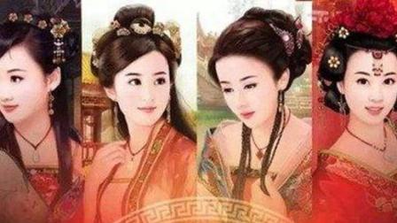 你知道中国古代四大名妓分别是哪几位吗? 谈经论典为你说明