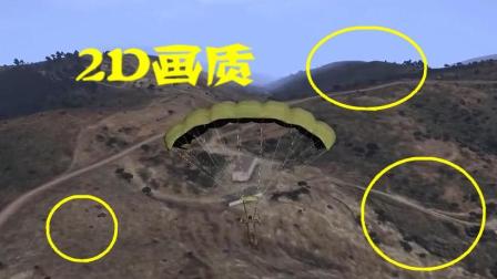 绝地求生: 内测视频公布, 画面粗糙, 设计师做梦也没想到能火