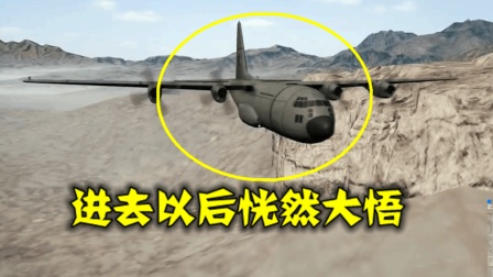 绝地求生: 空投飞机里面到底有什么, 满舱的AWM吉利服?