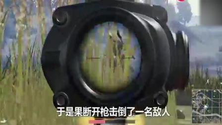 绝地求生: 最幸运的一名吃鸡玩家, 靠装死成功吃鸡, 你试过吗?