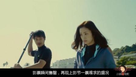 日本即将上映电影《昼颜》在上海电影节一票难求, 成为热门话题