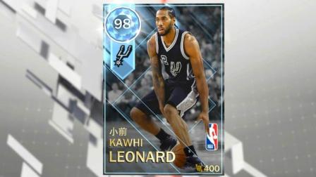 【布鲁】NBA2K18梦幻球队：钻石莱昂纳德！马刺总决赛MVP！