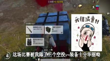 刺激战场: 好装备多到拿不了, “AWM”意外秀出无敌盲狙!