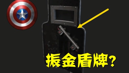 绝地求生: 蓝洞增加新道具与外挂抗衡, 美国队长你们怕不怕