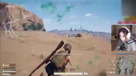 绝地求生 呆妹: 他队友不知道在哪 敌人: 我们来了!