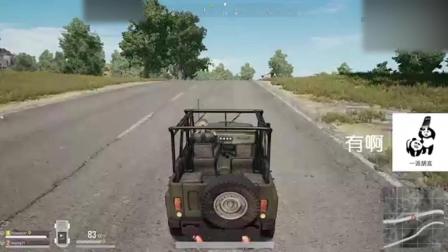 绝地求生: 吃鸡连伏地魔都不怕却怕老婆神出鬼没, 网友: 太可怕