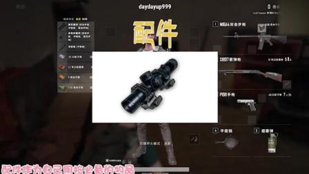 绝地求生: 还在乱舔包? 先舔这些物件可以让你更容易吃鸡!