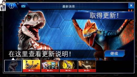 侏罗纪世界游戏第718期: 版本更新出了个排行榜★恐龙公园★哲爷和成哥