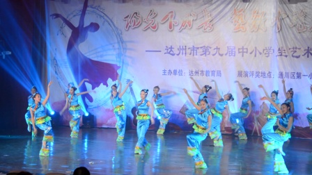 巴蜀凤凰广场舞 《壮水谣》大竹中学  18年市中小学生艺术节节目展播