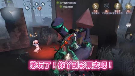 第五人格-连续两下打出暴击, 杰克赶紧刮彩票去吧!