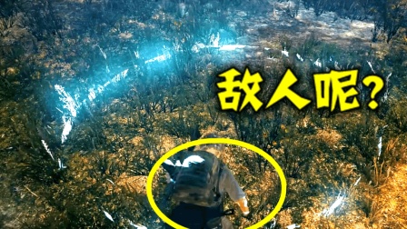 绝地求生: 决赛圈最后一名敌人凭空消失, 他的做法让神仙汗颜