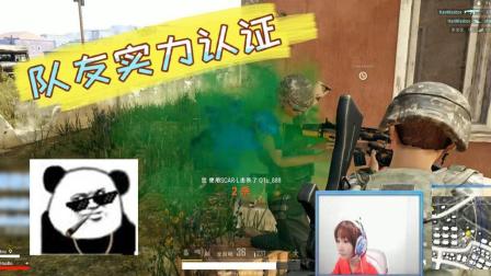 绝地求生: Miss这波教科书般的绕后, 路人直呼强无敌!