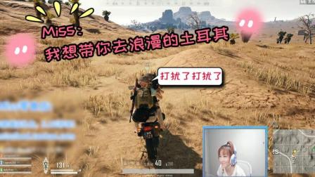 欧亚双人游, Miss邀请你一起去浪漫的土耳其哦