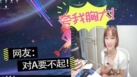 Miss公然用刀威胁粉丝“夸我胸大”! 80W观众: 你没点B数么?