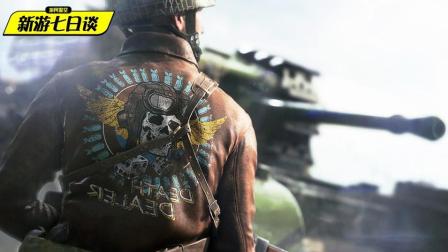 新游七日谈: 未来我可能会和毛子们一起在二战中“吃鸡”95