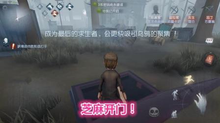 第五人格-慈善家: 我与地窖有个约会