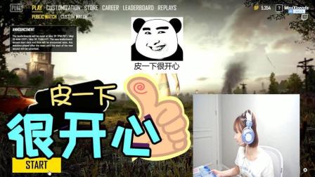 绝地求生: Miss被人实锤开挂, 直播中途流下感动的泪水