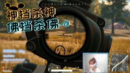 绝地求生Miss: 98K一枪完成诛仙成就! 弹幕狂刷666