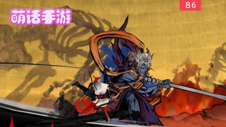 萌话手游: 白金工作室手游《百鬼世界》演示视频出炉 网友: 浮世绘风大赞 86