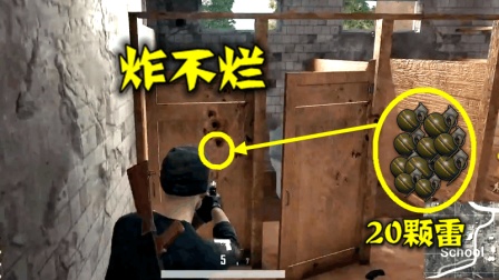 绝地求生: 跳了3000次学校, 才发现这个地方, 躲进去真无敌