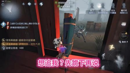 第五人格-园丁: 痴情杰克想追我? 先跪下求个婚吧