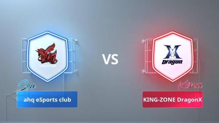 ahq eSports(中国台湾)VS KING-ZONE (韩国), CRL亚洲赛区 东南亚vs韩国 第五周第四场