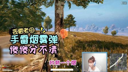 绝地求生: Miss这个动作过分了吧! 队友瞬间懵逼