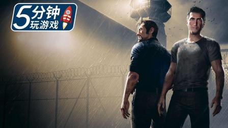 5分钟教你在主机上玩转《逃出生天》 3