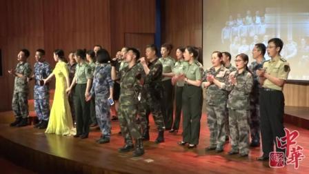 《你的名字伴我一生》演唱: 解放军艺术学院2017音乐创作与制作培训班全体成员