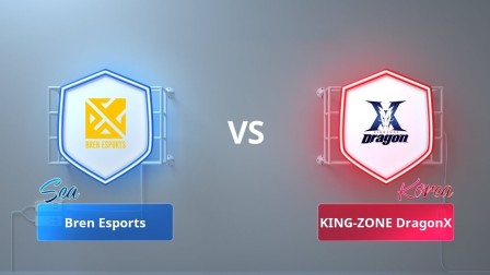 Bren Esports（东南亚） VS KING-ZONE DragonX（韩国）CRL亚洲赛区 东南亚vs韩国 第五周第七场