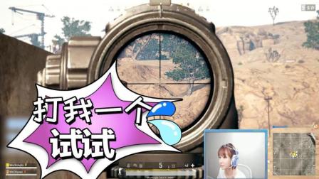 绝地求生: Miss找了10分钟没找到这个人, 最后感叹“太强了”!