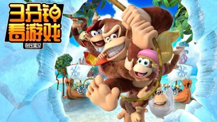 3分钟看游戏: 《森喜刚》