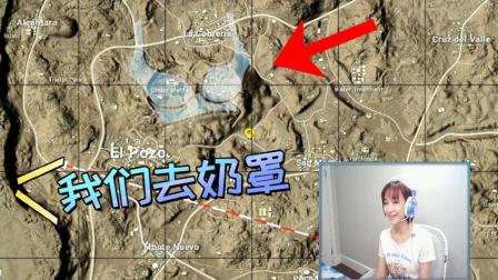 绝地求生Miss: 你知道沙漠图叫“奶罩”的地方在哪里么?