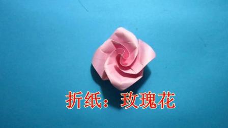 手工折纸: 玫瑰花的简单折法