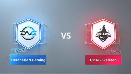 DetonatioN Gaming(日本) VS OP.GG Skeleton(韩国)CRL亚洲赛区日本vs韩国第六周第二场