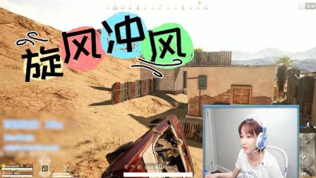 把绝地求生玩成四驱兄弟! 这是传说中的旋风冲锋龙卷风?