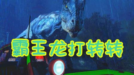 【Z小驴】侏罗纪公园~迷之与霸王龙绕车走的游戏!