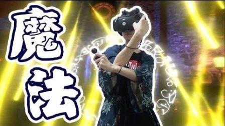 【鬼鬼】真正的黑魔法「翻桌术」魔法就该中二点!