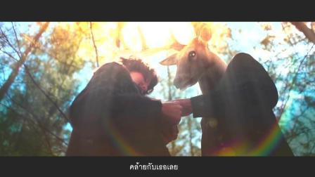 泰国摇滚乐队SLUR(Pae arak)_《迷失/LOST》MV