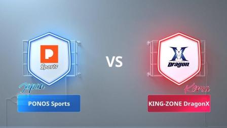 PONOS Sports (日本)VS KING-ZONE DragonX(韩国), CRL亚洲赛区日本vs韩国第六周第四场